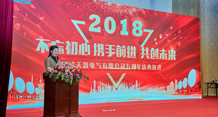 2018 Ningbo Tianshun Electric Co., Ltd. Annual Meeting Report